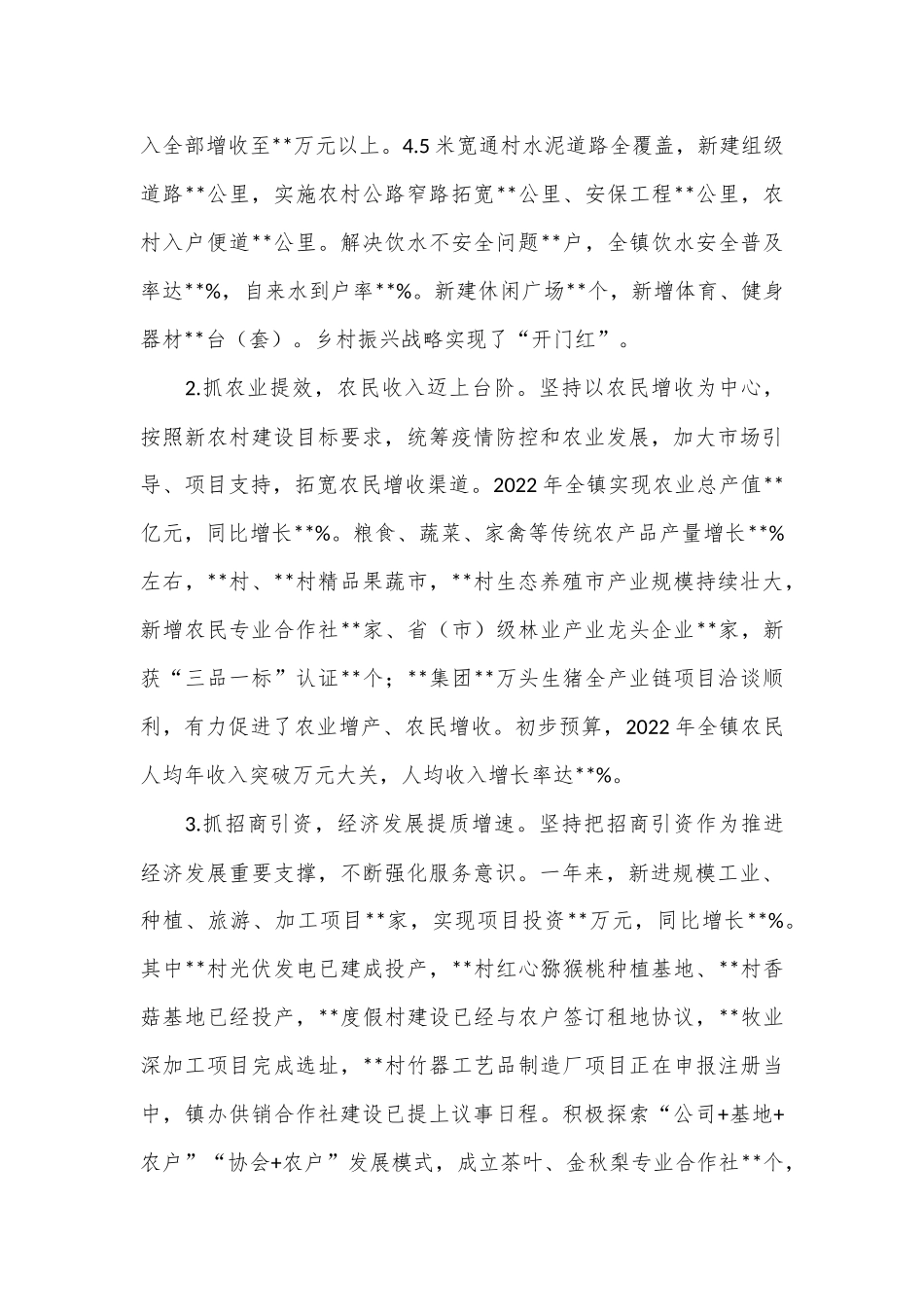 领导干部述德述学述职述廉述法报告（全文3666字）_第3页