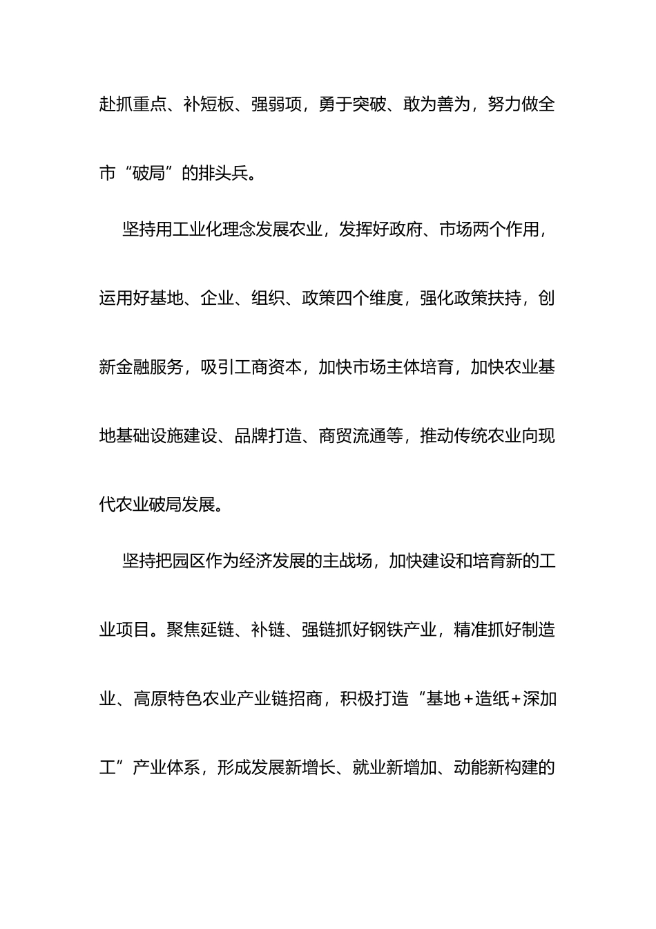 领导干部学习贯彻党的二十大精神专题研讨班学员发言汇编（5篇）_第2页