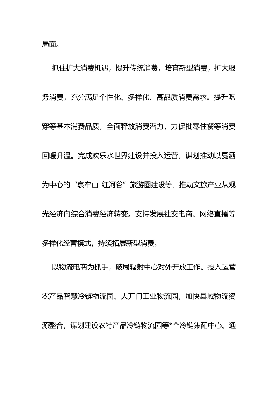 领导干部学习贯彻党的二十大精神专题研讨班学员发言汇编（5篇）_第3页