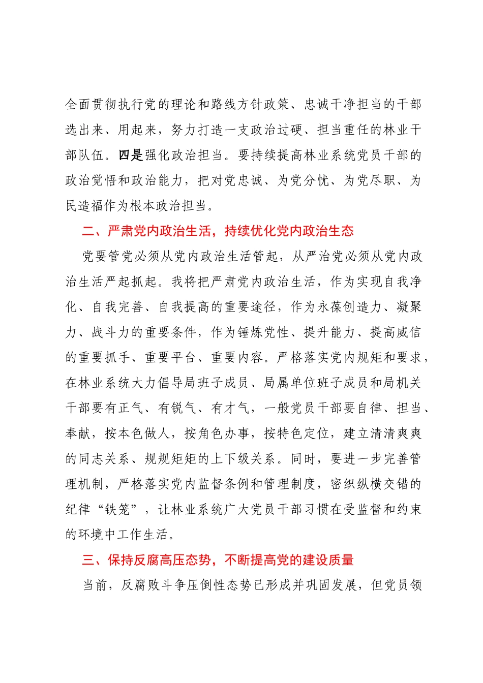 全县科级领导干部学习贯彻党的二十大精神集中轮训班心得体会汇编4篇_第3页