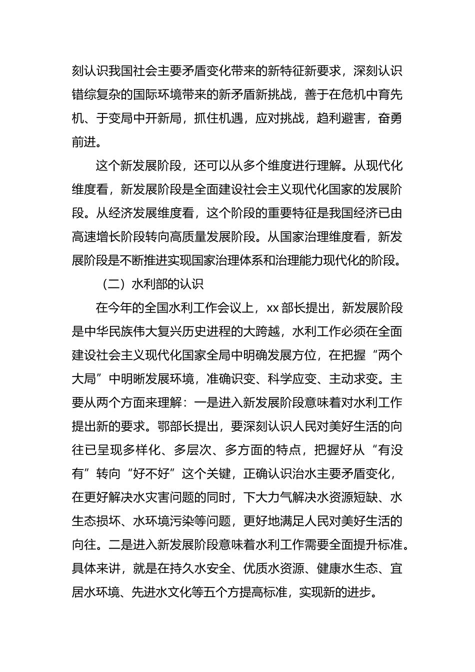 市县区工作务虚会领导讲话汇编14篇_第3页