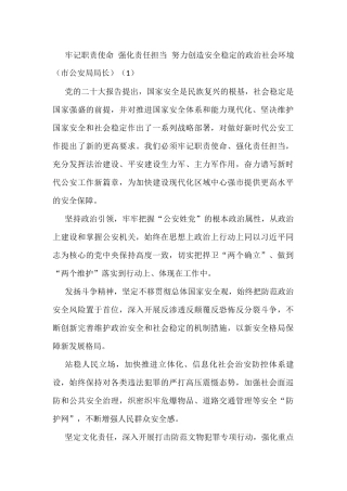 x考察陕西延安和河南安阳重要讲话精神心得体会范文12篇研讨发言材料参考