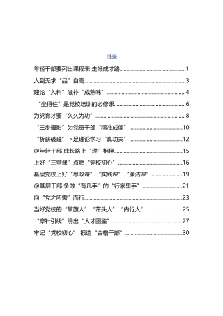 15篇学习建校90周年庆祝大会暨2023年春季学期开学典礼重要讲话心得体会
