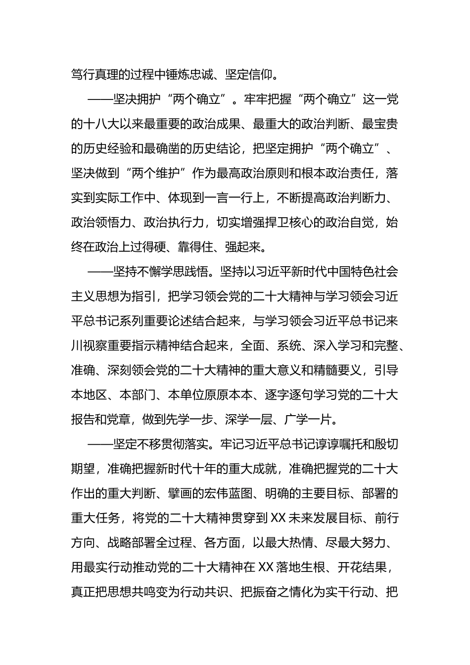 在2023年全市县域经济高质量发展座谈会上的发言_第2页