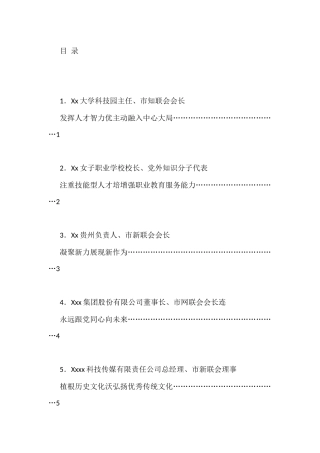 学习贯彻党的二十大精神座谈会发言材料汇编（11篇）