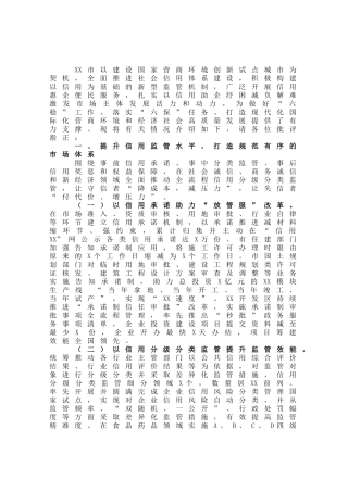 在全市建设营商环境经验交流会上的发言