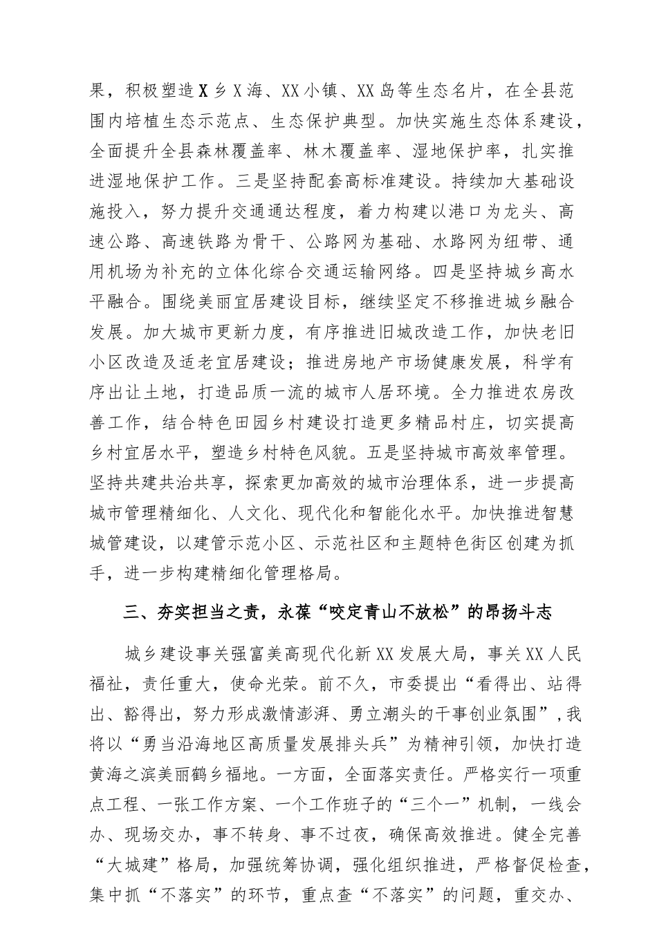 (6篇)广东省第十三次党代会精神学习心得体会_第3页