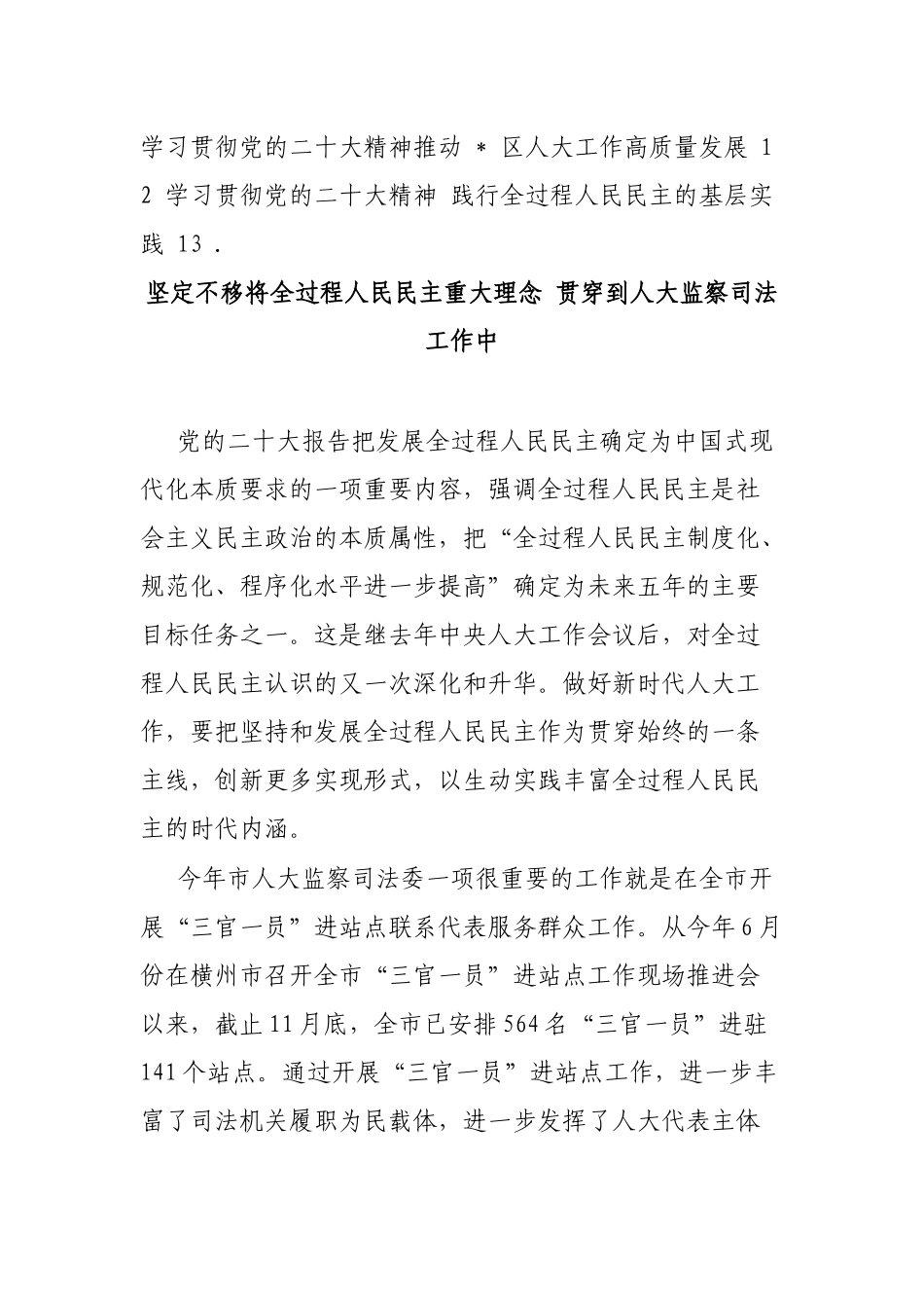 培训班交流发言汇编（11篇）_第2页