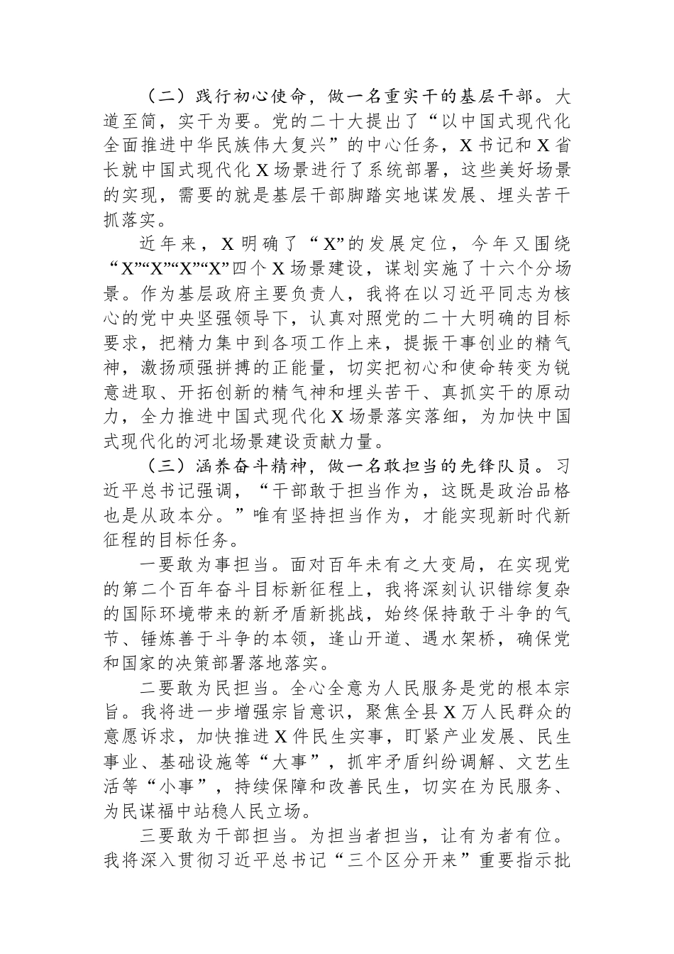 在学习研讨班结业仪式上的发言_第2页