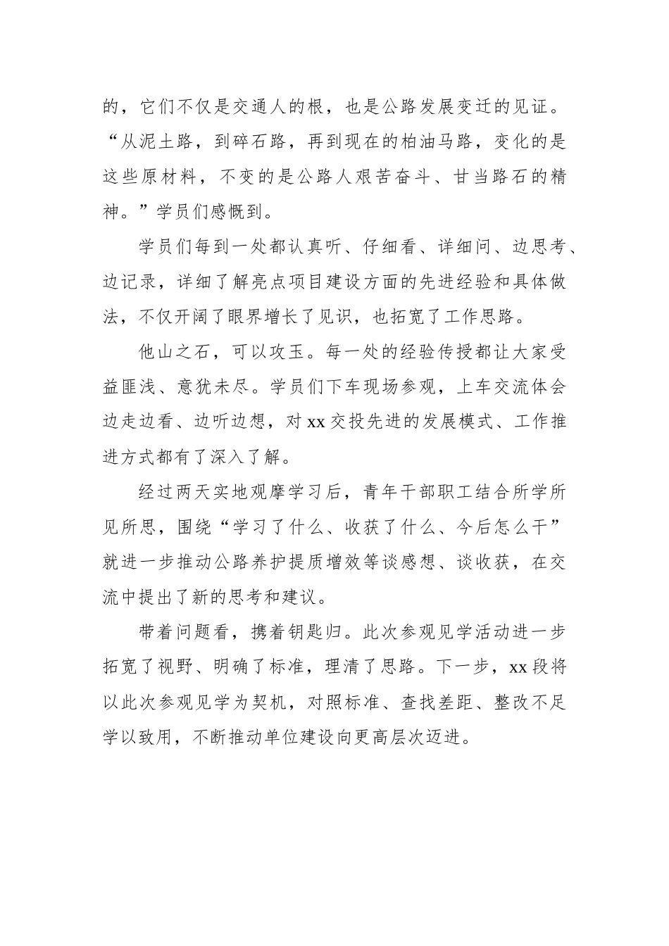 “三抓三促”活动开展工作报告汇编(6)(1)_第3页