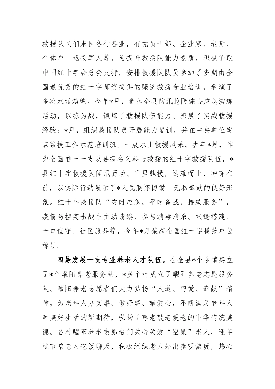 2022年度在抓人才工作述职报告_第3页