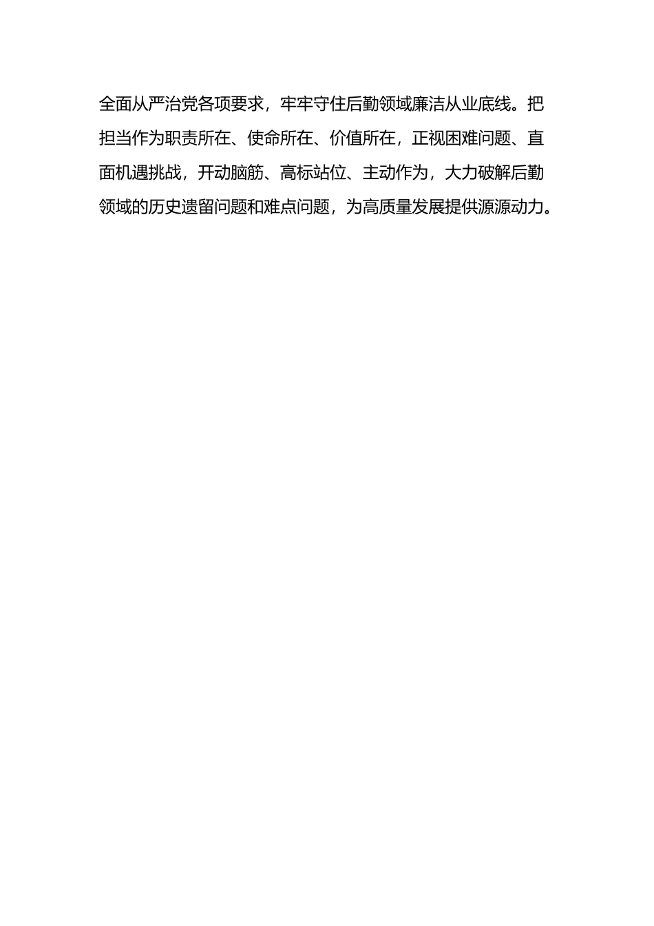 2023年学习贯彻党的二十大精神集中脱产培训班学习心得_第3页