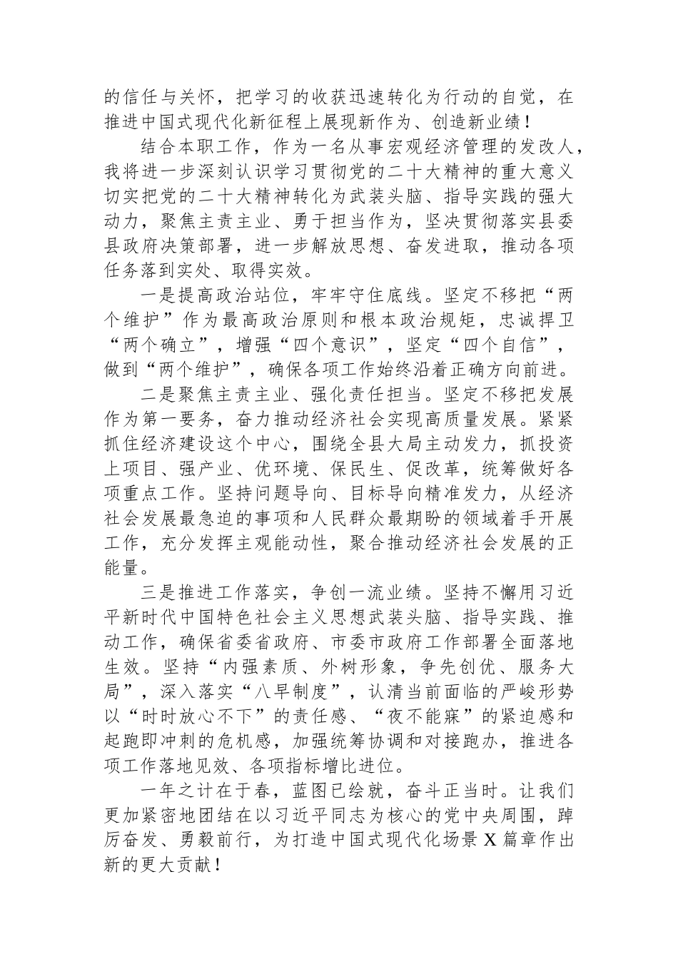 2023年在县委党校学习培训班结业仪式上的发言_第2页