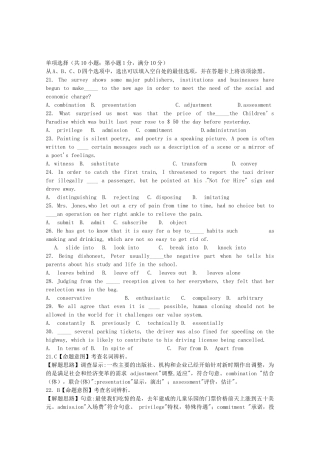 （5月集训）北京市东城区高考英语单项选择课外训练含答案