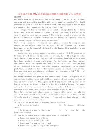 （5月集训）河北省卢龙县高考英语阅读理解自练题连载（5）