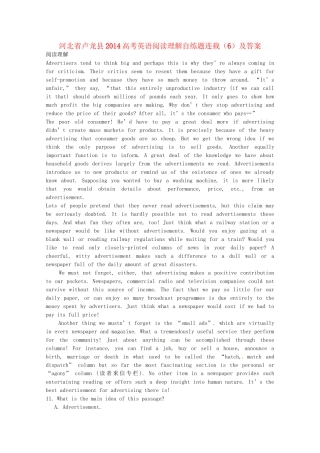 （5月集训）河北省卢龙县高考英语阅读理解自练题连载（6）
