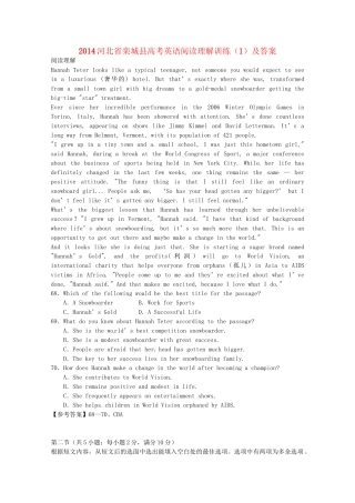 （5月集训）河北省栾城县高考英语阅读理解训练（1）