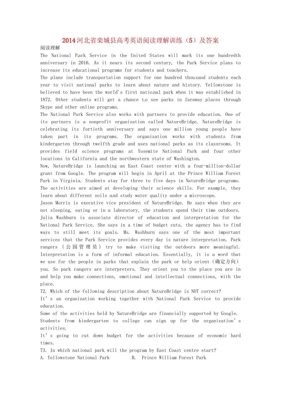（5月集训）河北省栾城县高考英语阅读理解训练（5）_第1页