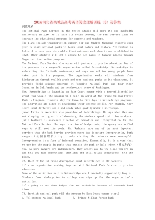 （5月集训）河北省栾城县高考英语阅读理解训练（5）