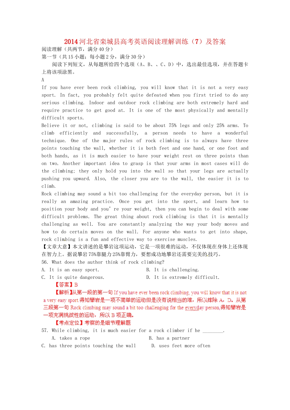 （5月集训）河北省栾城县高考英语阅读理解训练（7）_第1页