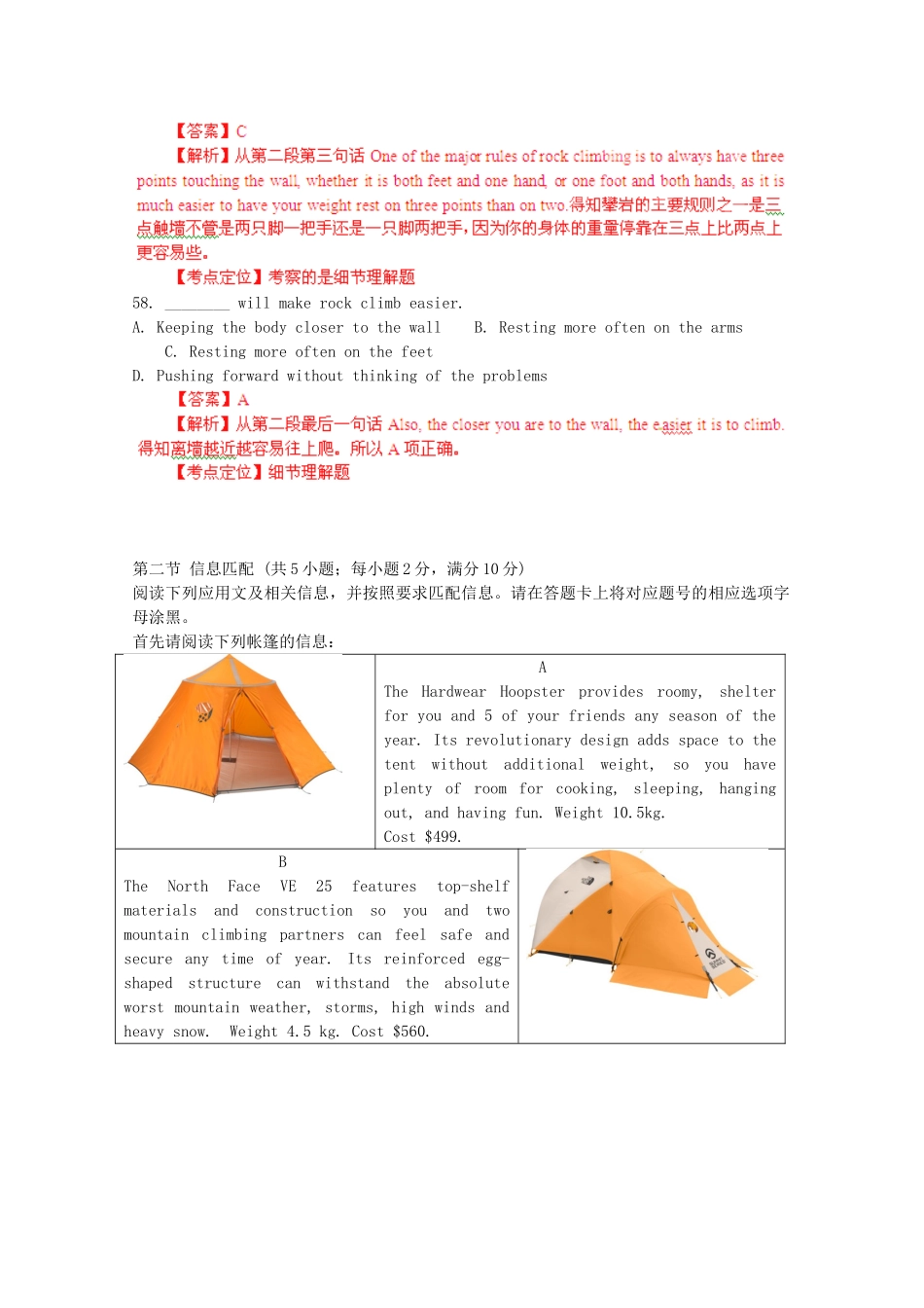 （5月集训）河北省栾城县高考英语阅读理解训练（7）_第2页