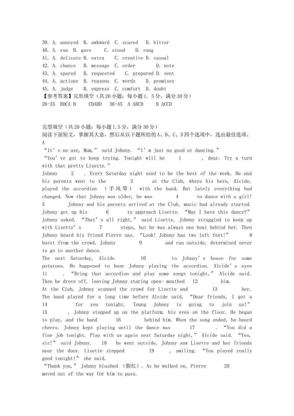 （5月集训）河北省玉田县高考英语完形填空与词汇复习及练习（1）_第2页