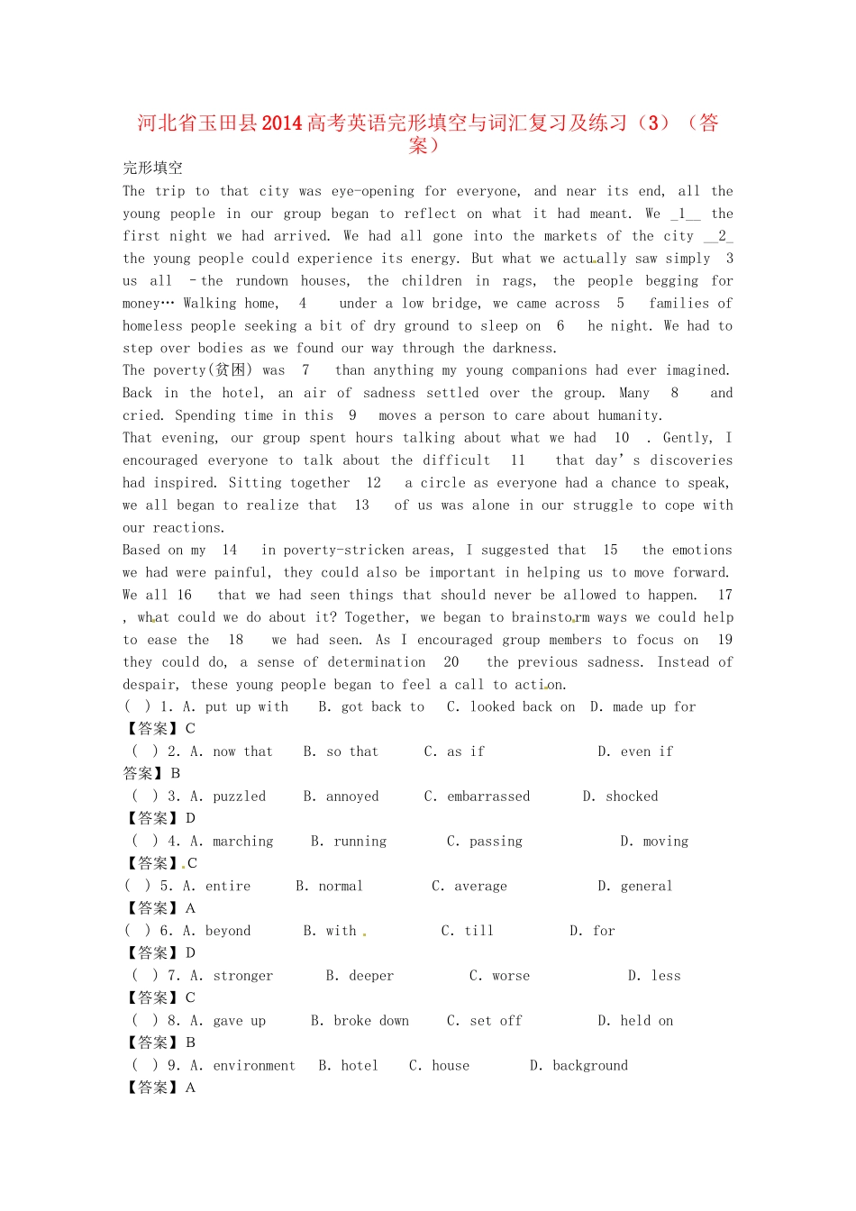 （5月集训）河北省玉田县高考英语完形填空与词汇复习及练习（3）_第1页