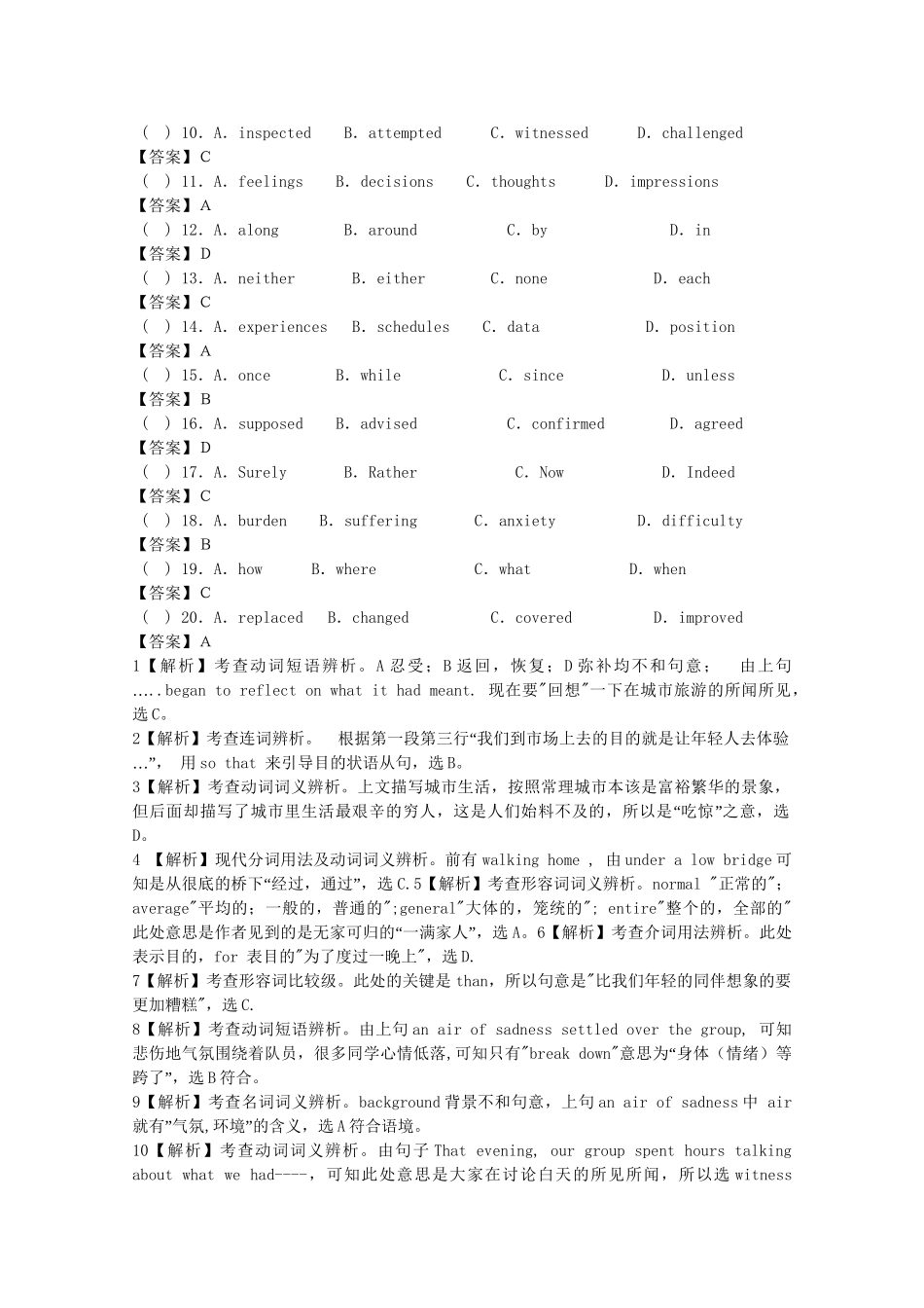 （5月集训）河北省玉田县高考英语完形填空与词汇复习及练习（3）_第2页