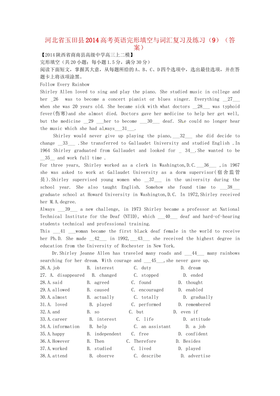 （5月集训）河北省玉田县高考英语完形填空与词汇复习及练习（9）_第1页