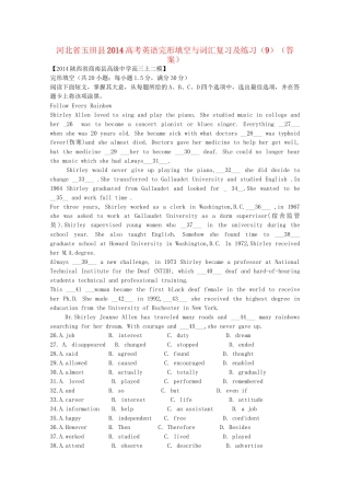 （5月集训）河北省玉田县高考英语完形填空与词汇复习及练习（9）