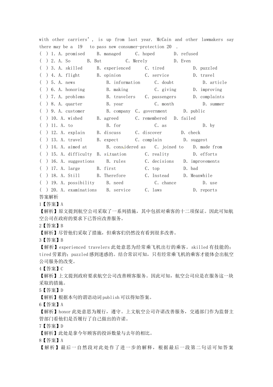 （5月集训）河南省济源市高考英语完形填空与词汇复练（4）_第3页