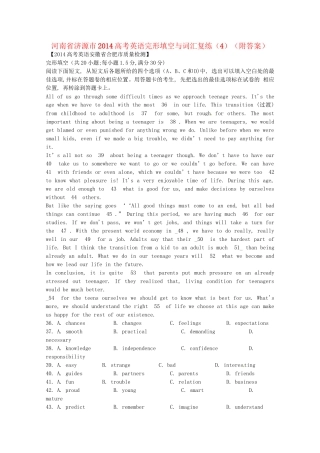 （5月集训）河南省济源市高考英语完形填空与词汇复练（4）