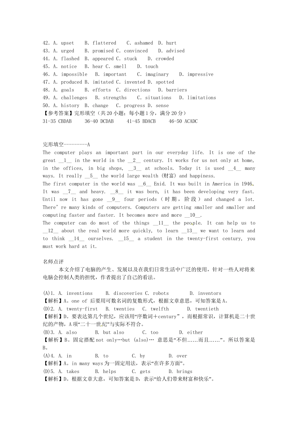 （5月集训）河南省济源市高考英语完形填空与词汇复练（6）_第2页