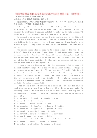 （5月集训）河南省济源市高考英语完形填空与词汇复练（6）