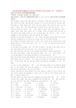 （5月集训）河南省济源市高考英语完形填空与词汇复练（7）