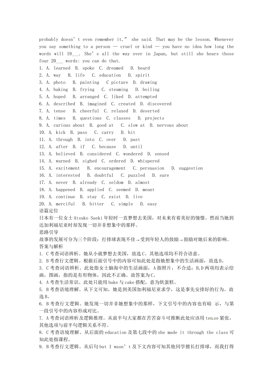 （5月集训）河南省济源市高考英语完形填空与词汇复练（8）_第3页