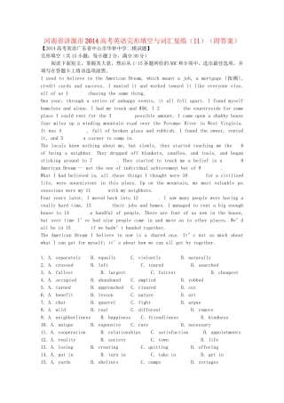 （5月集训）河南省济源市高考英语完形填空与词汇复练（11）