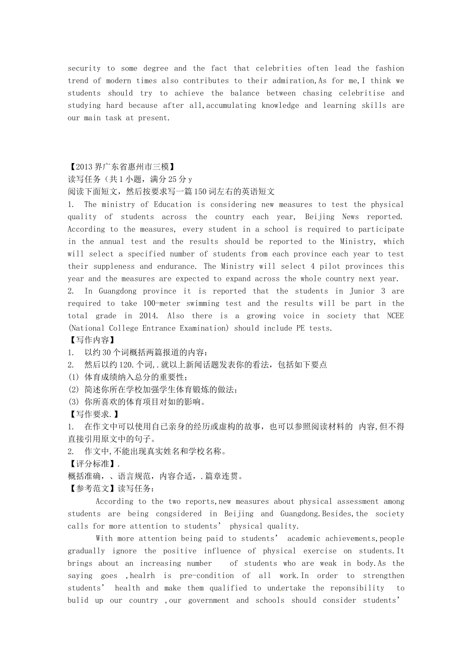 （5月集训）湖北省黄冈市高考英语作文训练题连载（7）_第2页