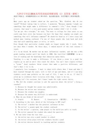 （5月集训）天津市宁河县高考英语阅读理解训练（1）（含解析）