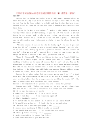 （5月集训）天津市宁河县高考英语阅读理解训练（4）（含解析）