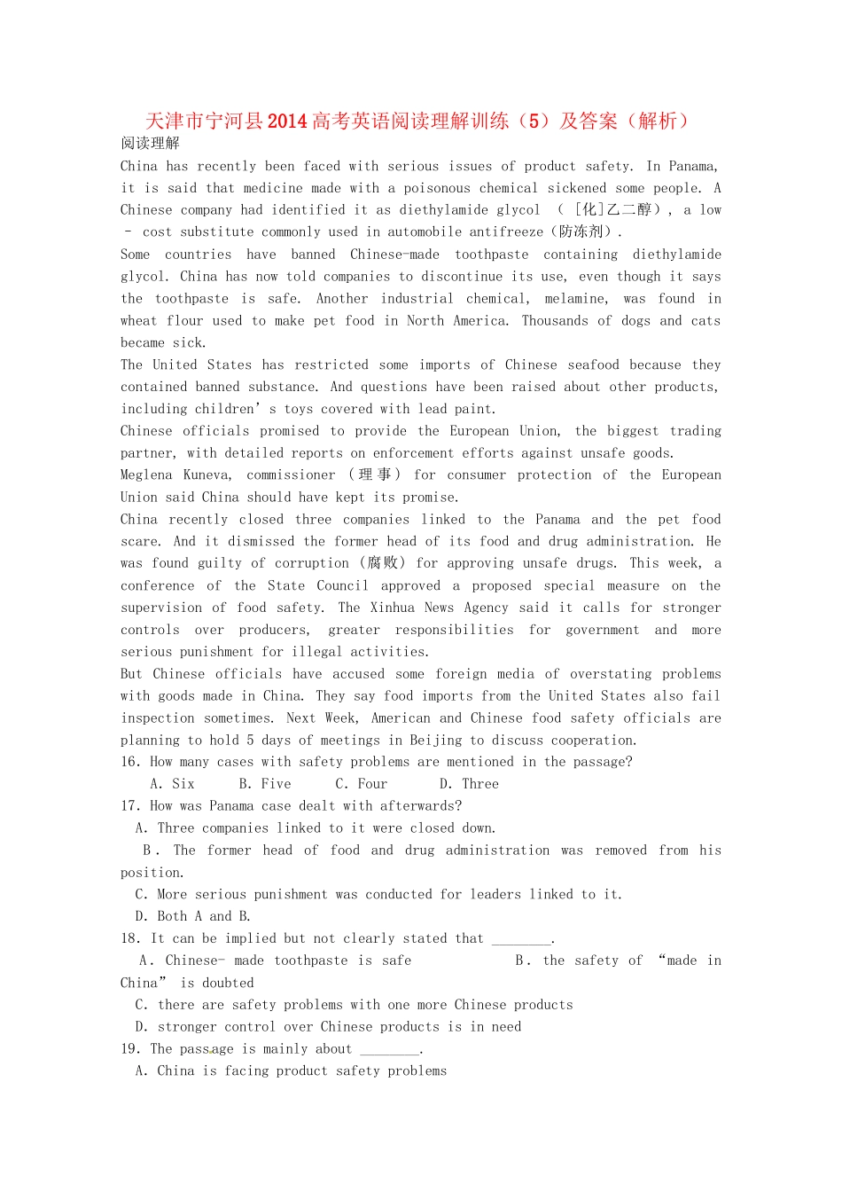 （5月集训）天津市宁河县高考英语阅读理解训练（5）（含解析）_第1页