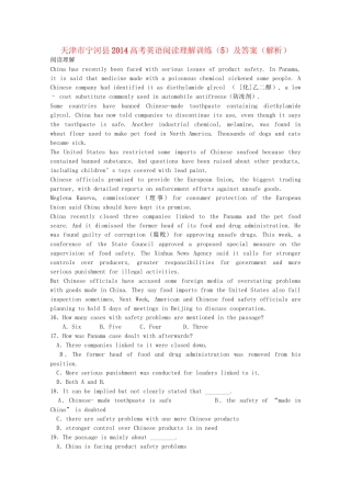 （5月集训）天津市宁河县高考英语阅读理解训练（5）（含解析）