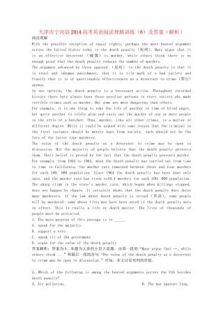 （5月集训）天津市宁河县高考英语阅读理解训练（6）（含解析）