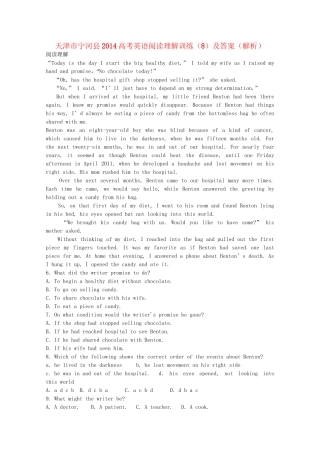 （5月集训）天津市宁河县高考英语阅读理解训练（8）（含解析）