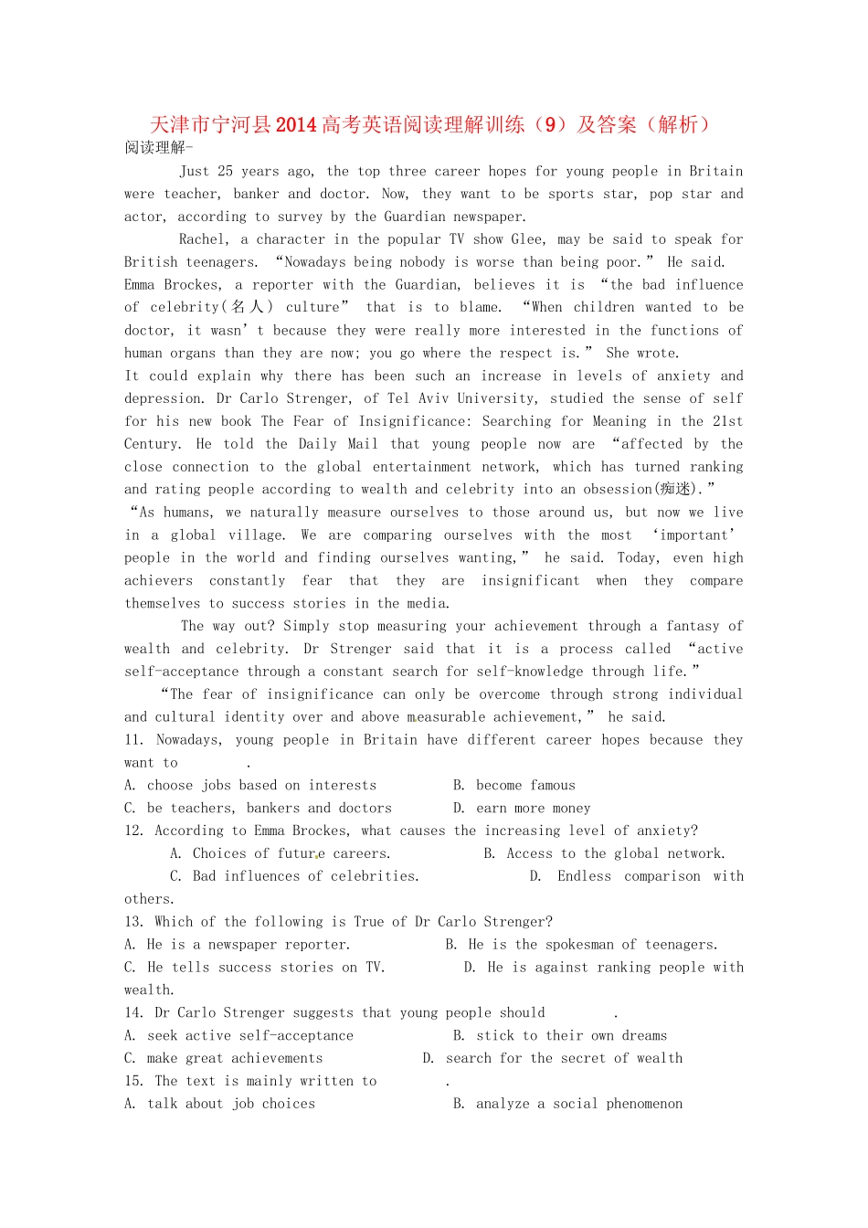 （5月集训）天津市宁河县高考英语阅读理解训练（9）（含解析）_第1页