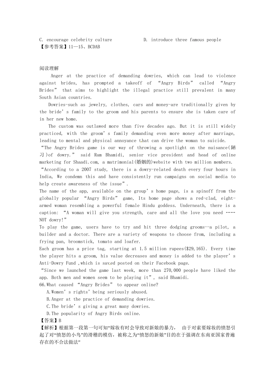 （5月集训）天津市宁河县高考英语阅读理解训练（9）（含解析）_第2页