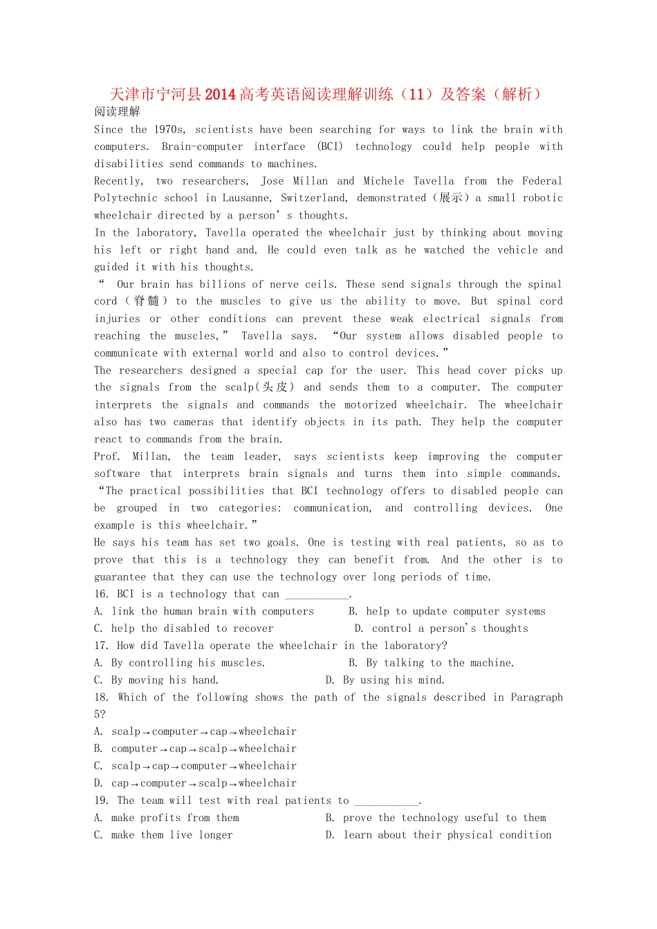 （5月集训）天津市宁河县高考英语阅读理解训练（11）（含解析）_第1页