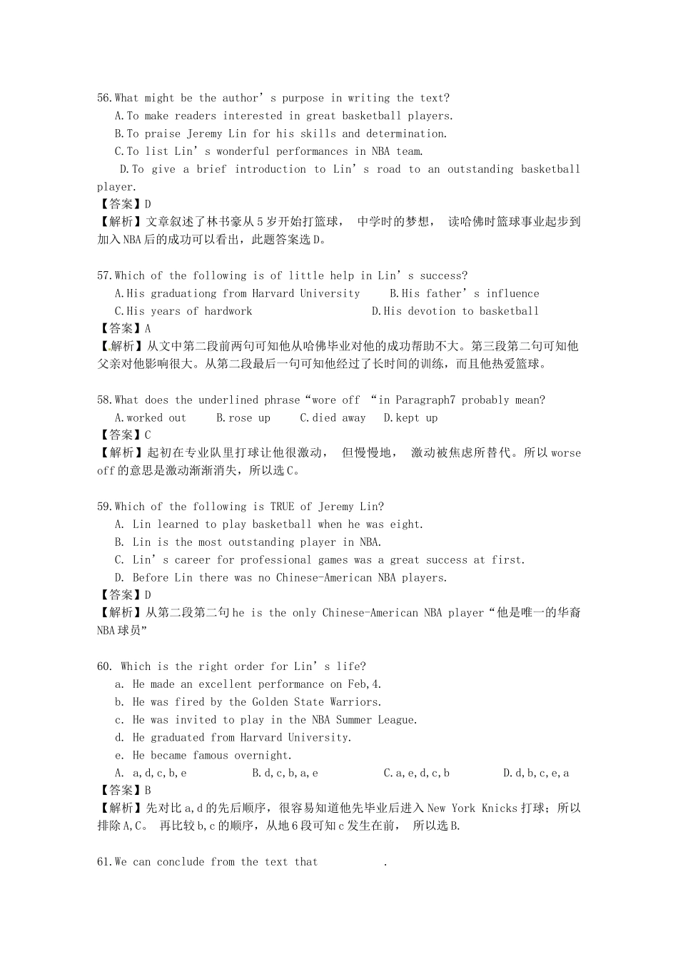 （5月集训）天津市宁河县高考英语阅读理解训练（11）（含解析）_第3页