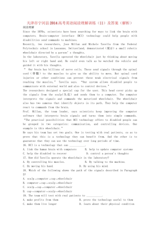 （5月集训）天津市宁河县高考英语阅读理解训练（11）（含解析）