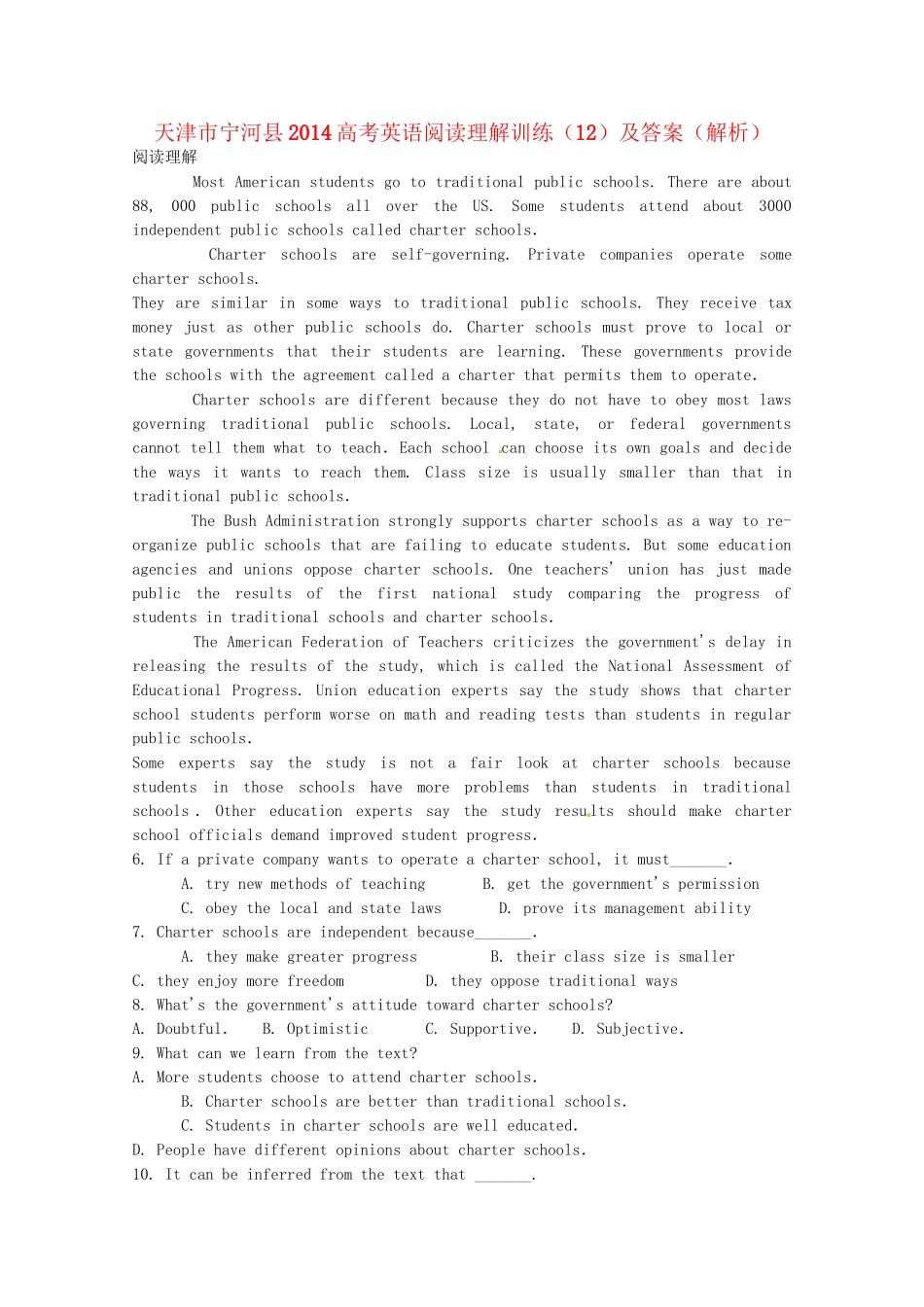 （5月集训）天津市宁河县高考英语阅读理解训练（12）（含解析）_第1页